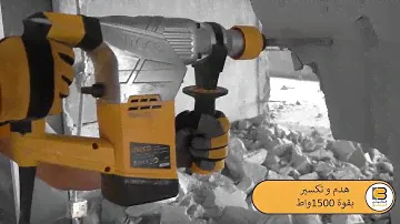 INGCO Rotary hammer 1