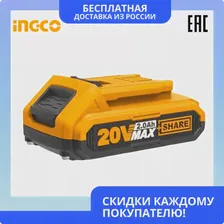 Батарея аккумуляторная для серии P20S INGCO FBLI20011, 20 В, 2 Ач, Li-ion, слайдер (art.: 3920bebb0692e)
