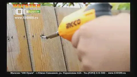 Отвёртка аккумуляторная "INGCO", модель - CSDLI0401.