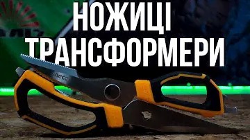Універсальні ножниці INGCO HSCRS822251 відео огляд.