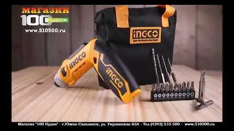 Отвёртка аккумуляторная "INGCO Industrial", модель - CSDLI0801.